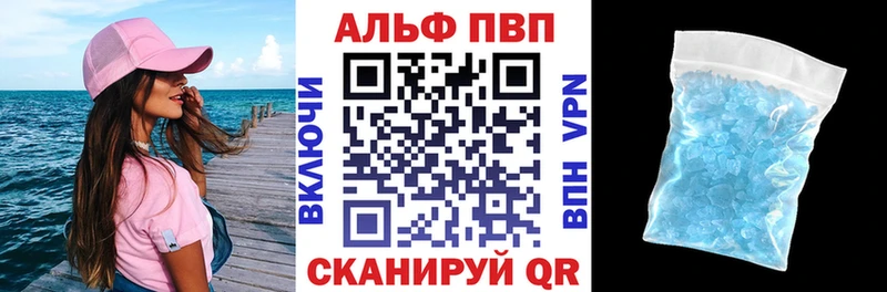 A-PVP Crystall  Серафимович 