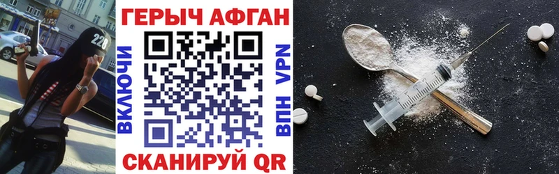 продажа наркотиков Серафимович ГЕРОИН VHQ