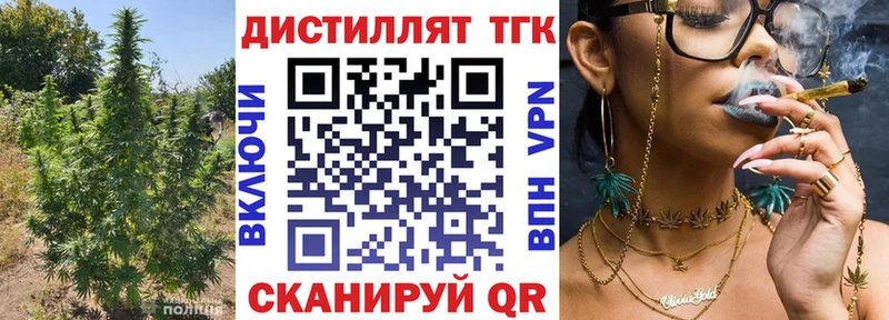 ТГК жижа  mega как зайти  Серафимович 
